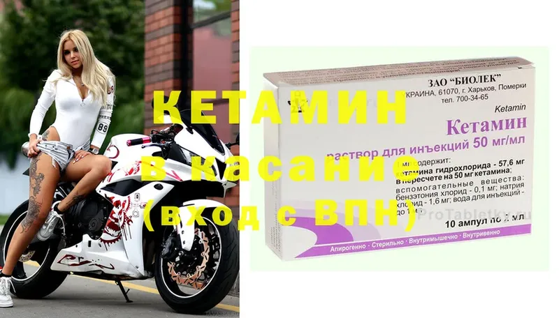 КЕТАМИН ketamine  купить   Барыш 