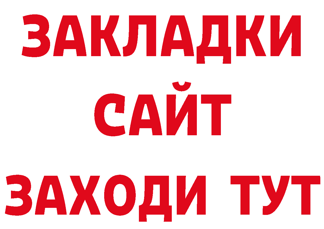 Продажа наркотиков дарк нет как зайти Барыш