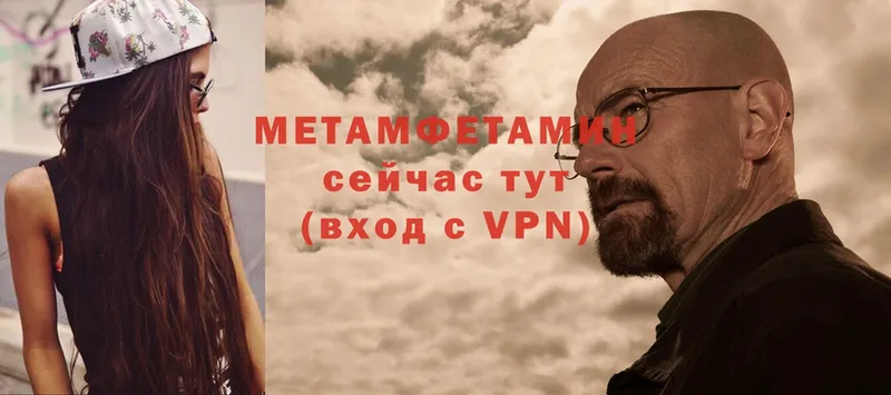 Метамфетамин Methamphetamine Барыш